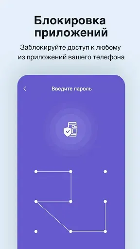 Скриншот 6 — VPN:  антивирус и чище