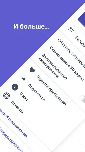 Скриншот 7 — VPN:  антивирус и чище