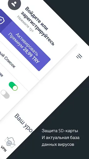 Скриншот 8 — VPN:  антивирус и чище