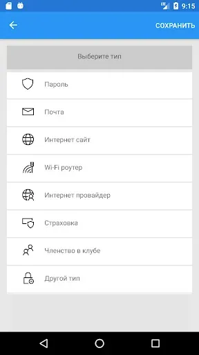 Скриншот 4 — Менеджер Паролей