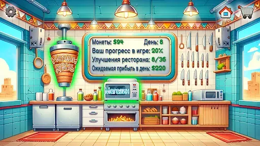 Скриншот 3 — Легенда Шавармы