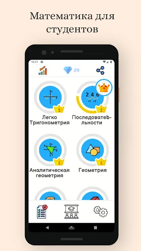 Скриншот 2 — математика: дроби, алгебра