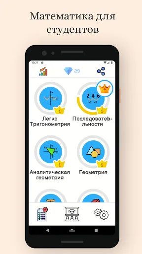 Скриншот 7 — математика: дроби, алгебра