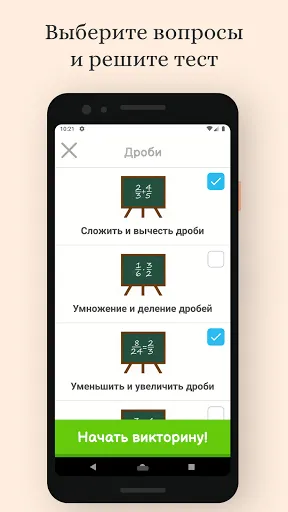 Скриншот 8 — математика: дроби, алгебра