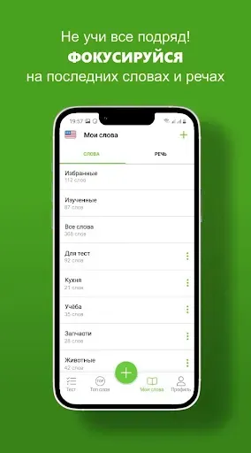 Скриншот 3 — Green Snake