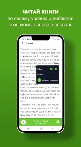 Скриншот 4 — Green Snake