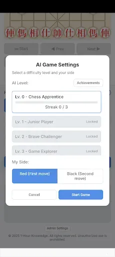Скриншот 7 — Digital Chinese Chess Board