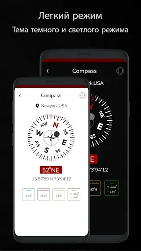 Скриншот 7 — Цифровой компас: направления
