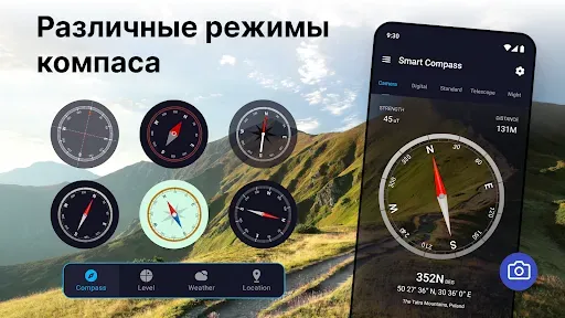 Скриншот 1 — цифровой компас - карта компас
