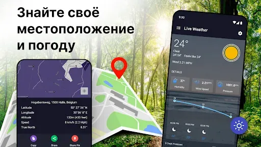 Скриншот 8 — цифровой компас - карта компас