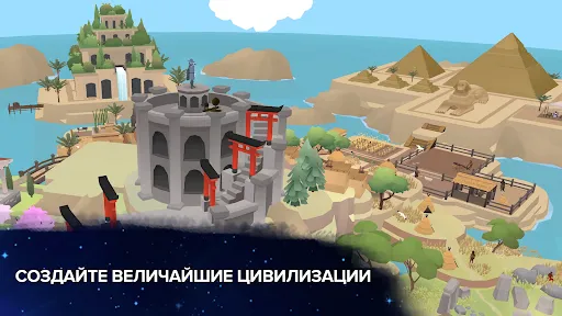 Скриншот 4 — Эволюция никогда заканчивается