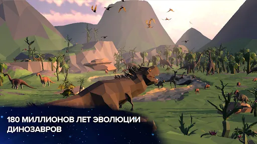 Скриншот 7 — Эволюция никогда заканчивается