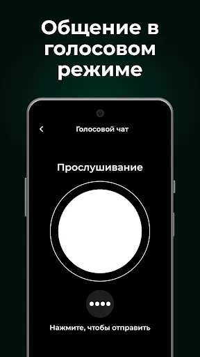 Скриншот 5 — ИИ Чатбот на русском・Чат: AI!