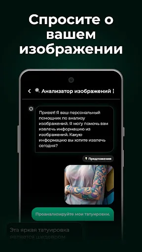 Скриншот 8 — ИИ Чатбот на русском・Чат: AI!