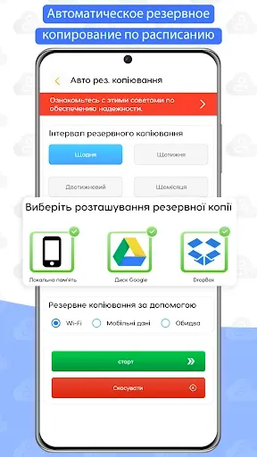 Скриншот 5 — Резервное копирование контакто