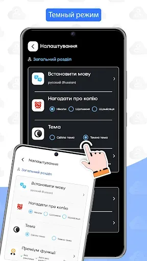 Скриншот 8 — Резервное копирование контакто