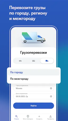 Скриншот 4 — Едем.рф: поездки и аренда авто