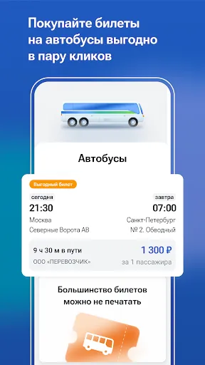 Скриншот 5 — Едем.рф: поездки и аренда авто
