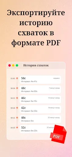 Скриншот 5 — Cчетчик Схваток Таймер Схваток