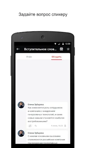 Скриншот 3 — Conversations