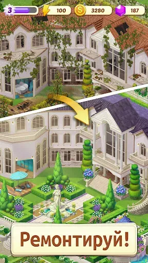 Скриншот 1 — Merge Manor : Sunny House