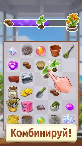 Скриншот 4 — Merge Manor : Sunny House
