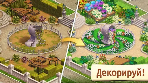 Скриншот 5 — Merge Manor : Sunny House