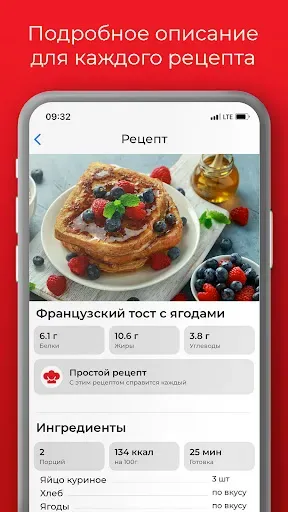 Скриншот 2 — REDMOND Шеф