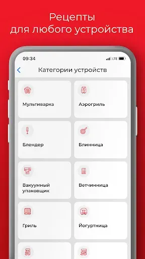 Скриншот 3 — REDMOND Шеф