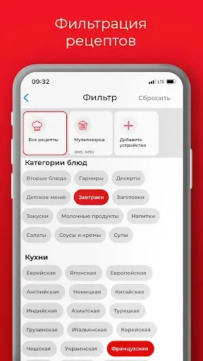 Скриншот 5 — REDMOND Шеф