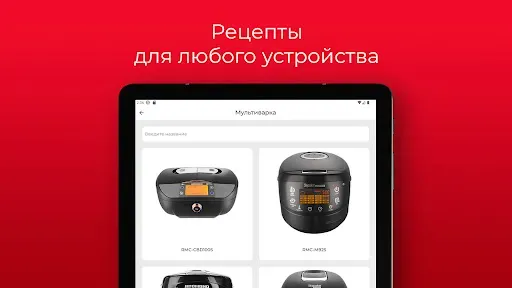 Скриншот 7 — REDMOND Шеф