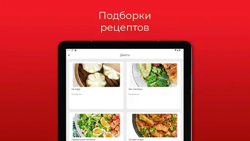 Скриншот 8 — REDMOND Шеф