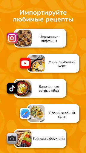 Скриншот 2 — CookNest・Рецепты и меню