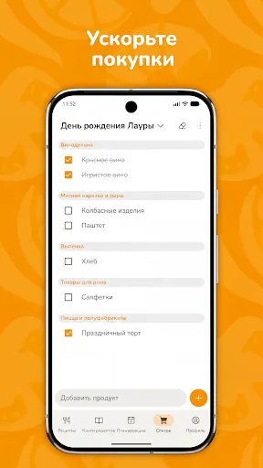 Скриншот 5 — CookNest・Рецепты и меню