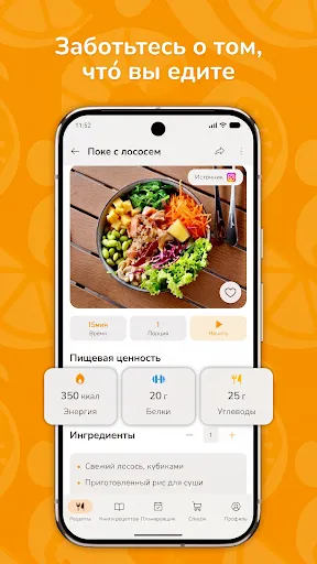 Скриншот 6 — CookNest・Рецепты и меню