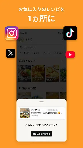 Скриншот 4 — クックパッド -No.1料理レシピ検索アプリ