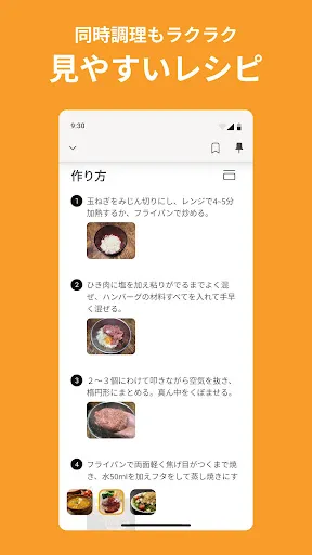 Скриншот 5 — クックパッド -No.1料理レシピ検索アプリ