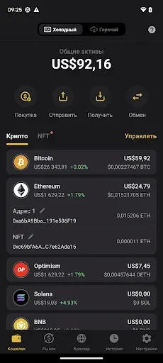 Скриншот 1 — CoolWallet