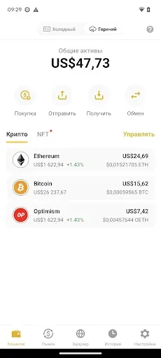 Скриншот 2 — CoolWallet