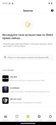 Скриншот 4 — CoolWallet