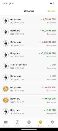 Скриншот 5 — CoolWallet