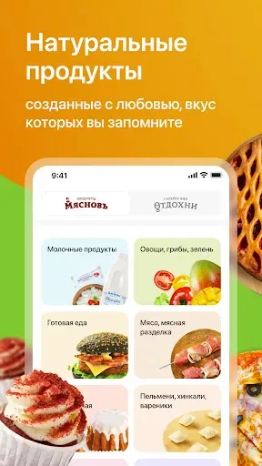 Скриншот 1 — КуулКлевер. Доставка натурал..