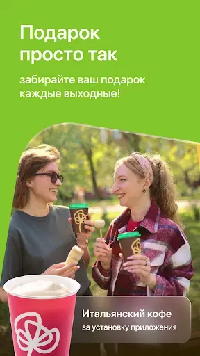 Скриншот 6 — КуулКлевер. Доставка натурал..