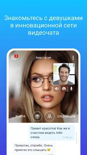 Скриншот 3 — CooMeet