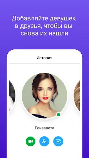 Скриншот 4 — CooMeet