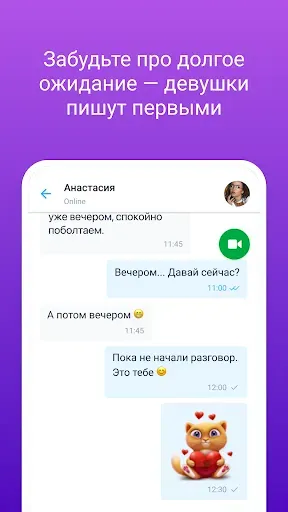 Скриншот 5 — CooMeet
