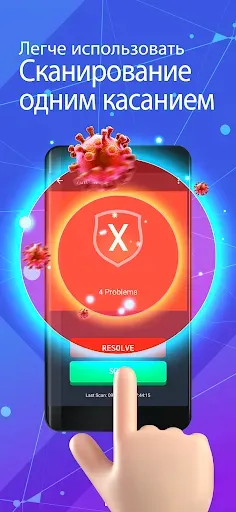 Скриншот 1 — Antivirus - Virus Cleaner