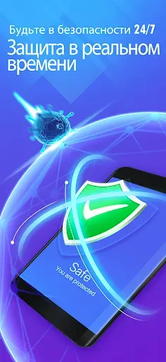 Скриншот 2 — Antivirus - Virus Cleaner