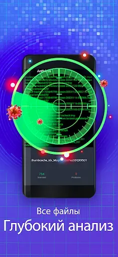 Скриншот 3 — Antivirus - Virus Cleaner