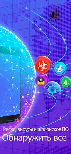 Скриншот 4 — Antivirus - Virus Cleaner